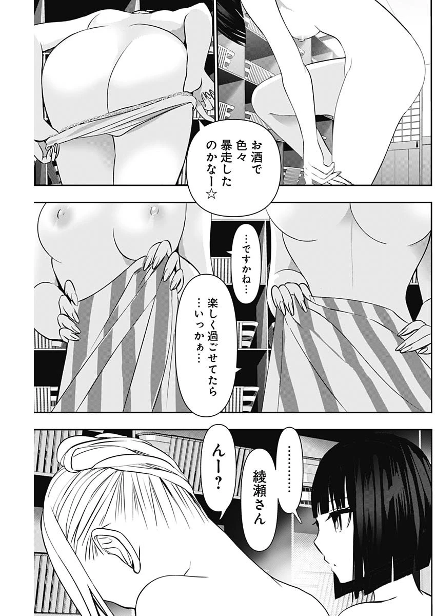 バツハレ 第151話 - 9
