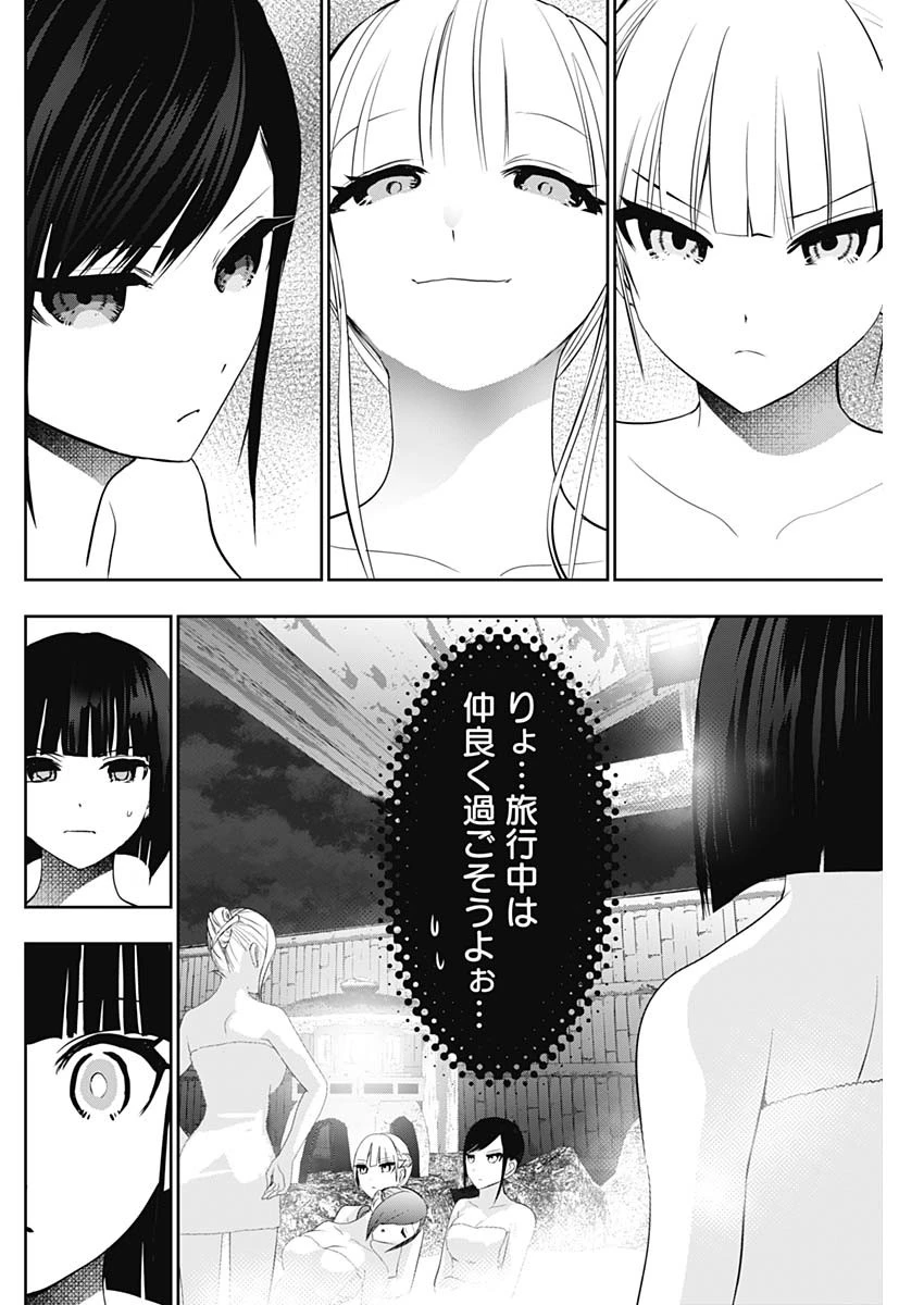 バツハレ 第150話 - 2