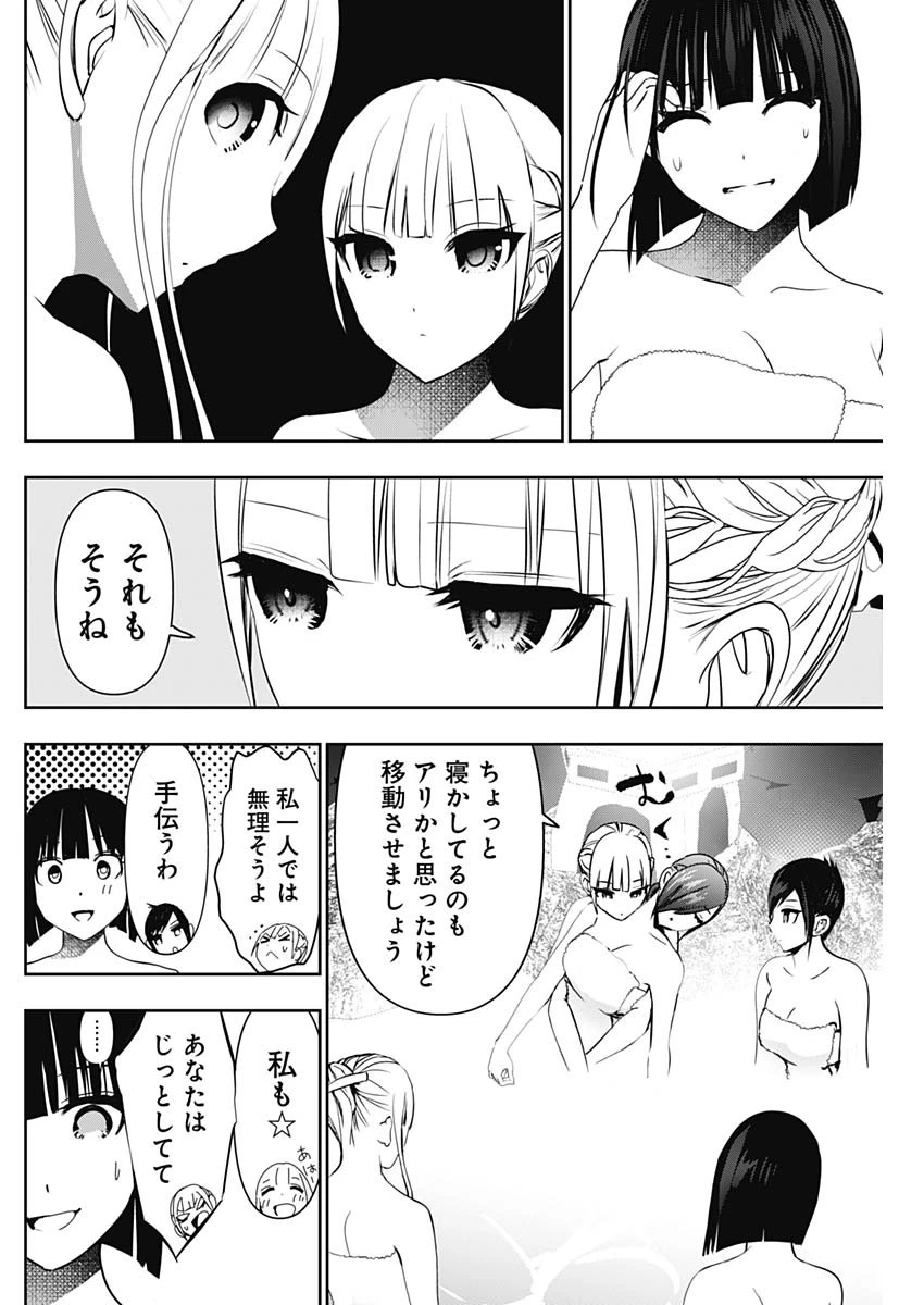 バツハレ 第150話 - 4