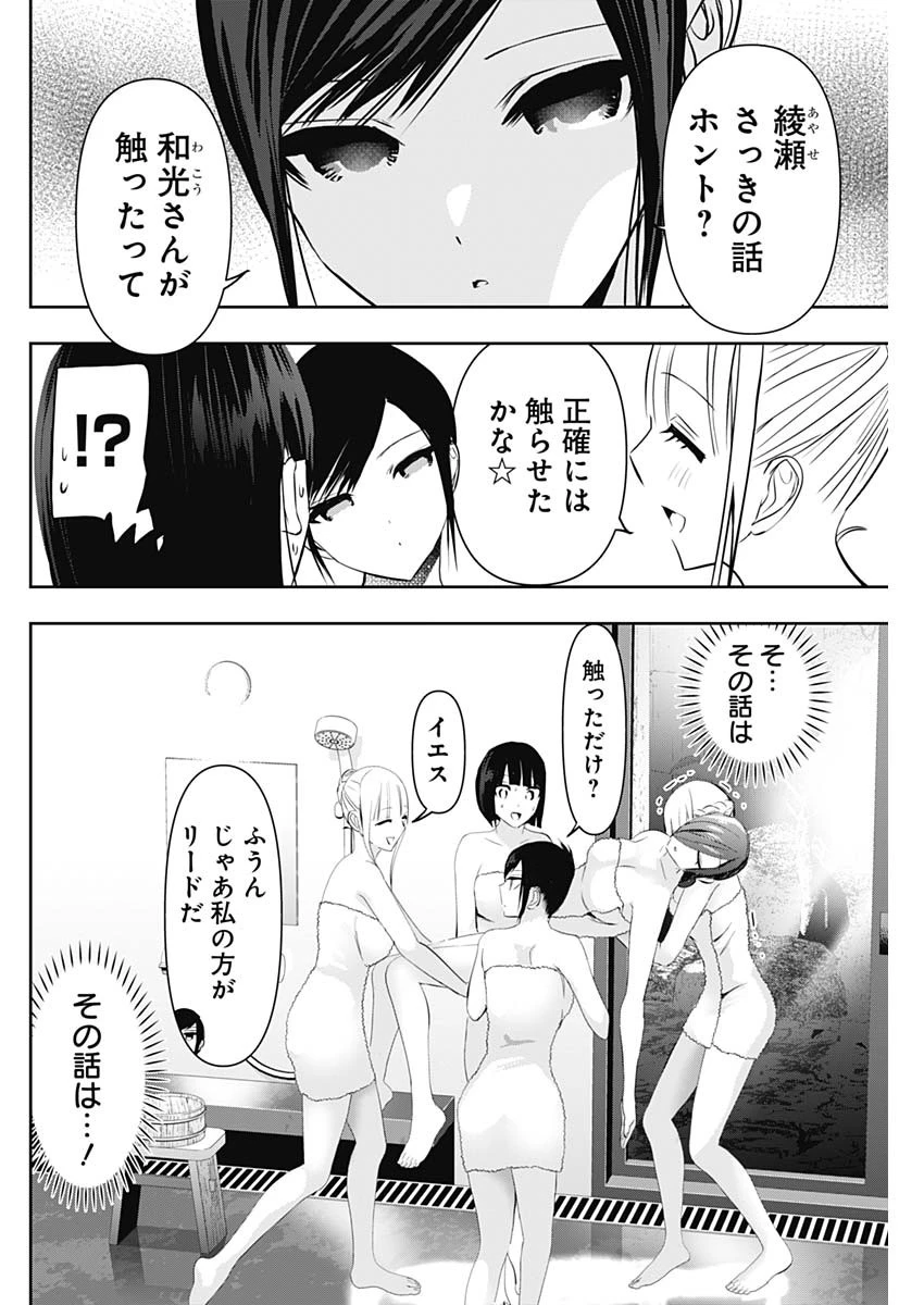 バツハレ 第150話 - 6