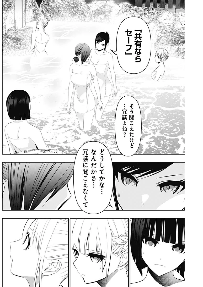 バツハレ 第149話 - 2