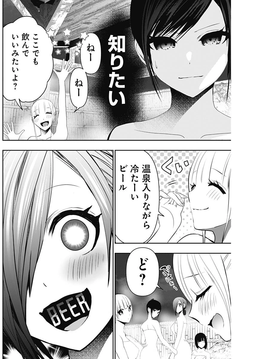 バツハレ 第149話 - 4