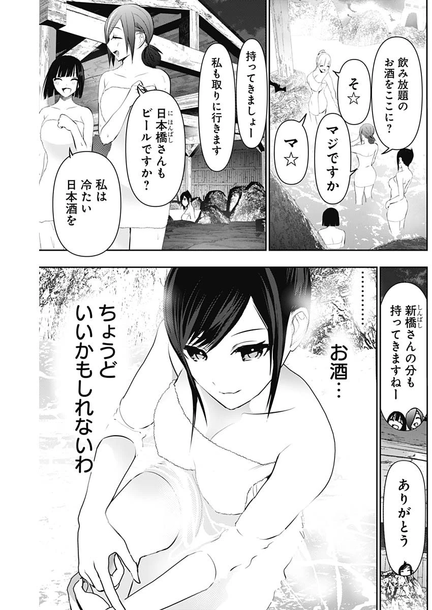 バツハレ 第149話 - 5
