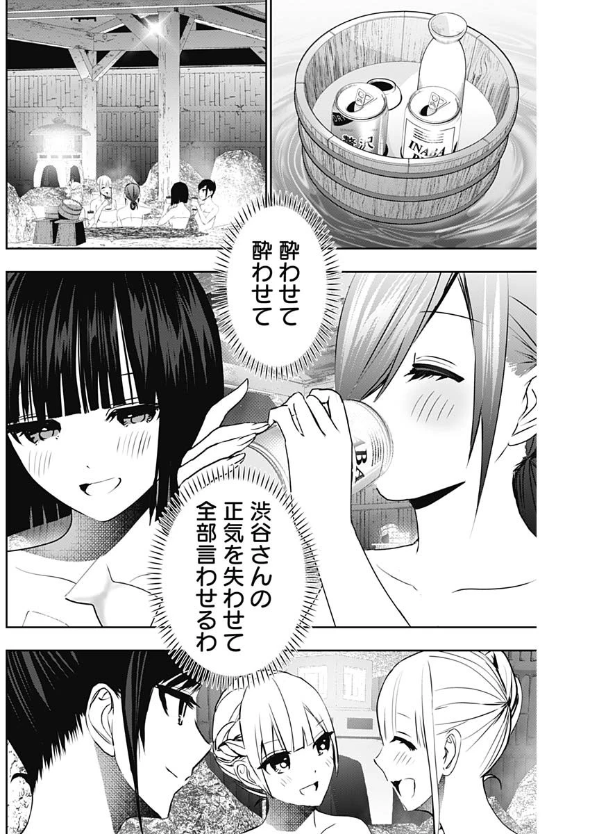 バツハレ 第149話 - 6