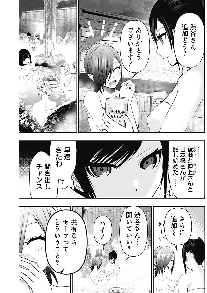 バツハレ 第149話 - 7