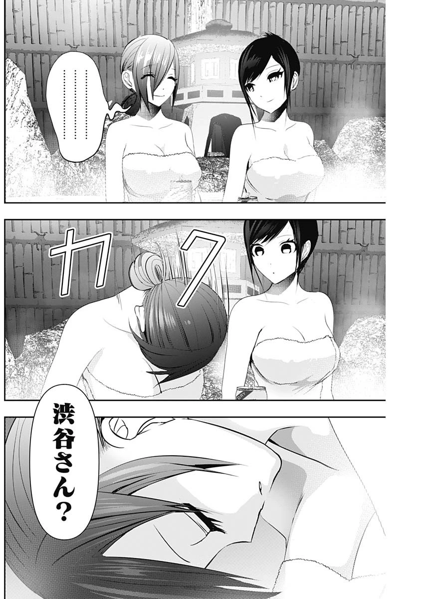 バツハレ 第149話 - 8