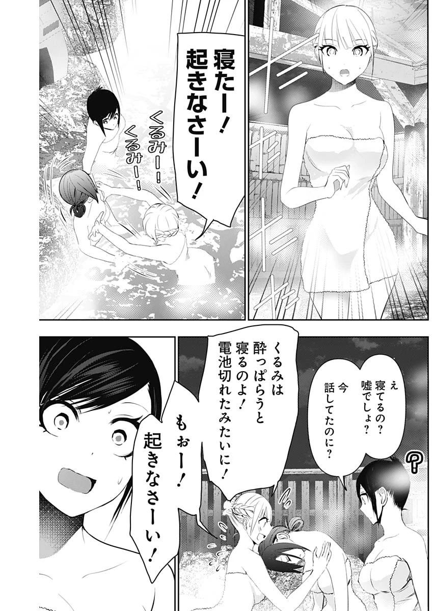 バツハレ 第149話 - 9