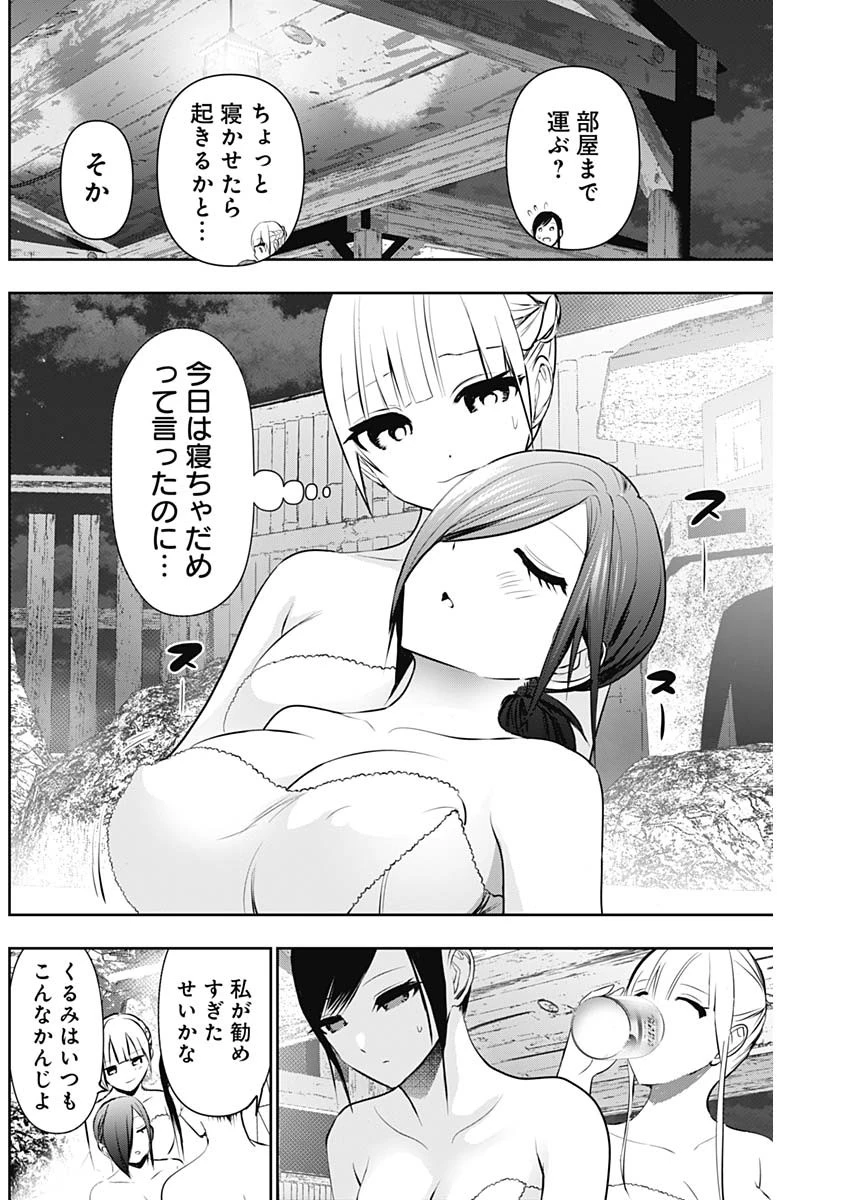 バツハレ 第149話 - 10