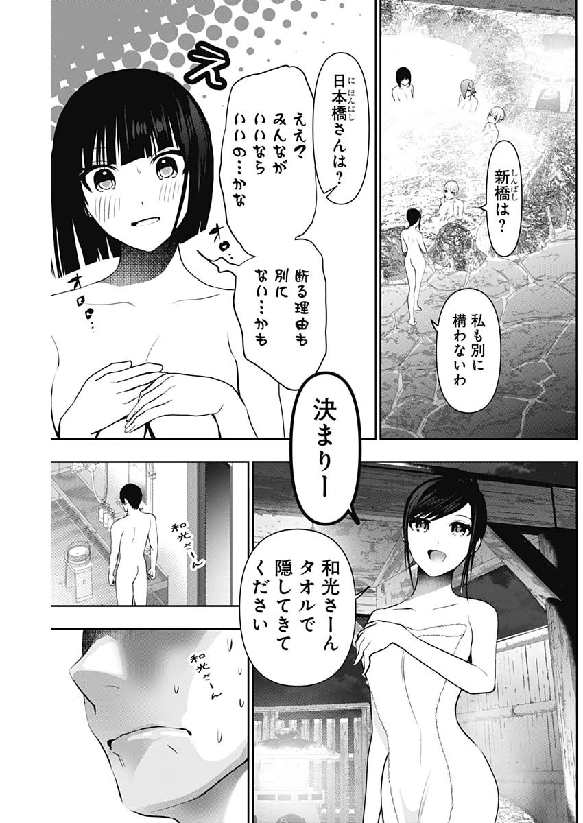 バツハレ 第148話 - 5