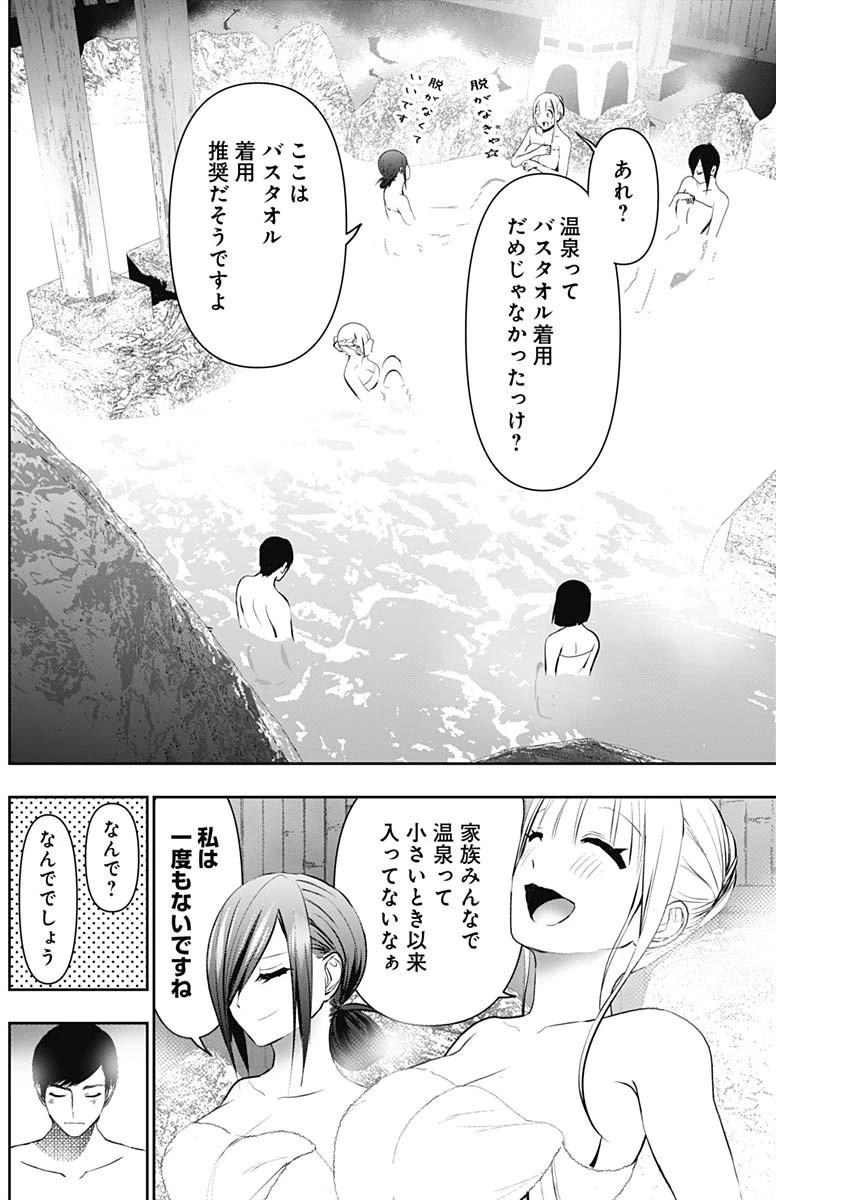 バツハレ 第148話 - 8