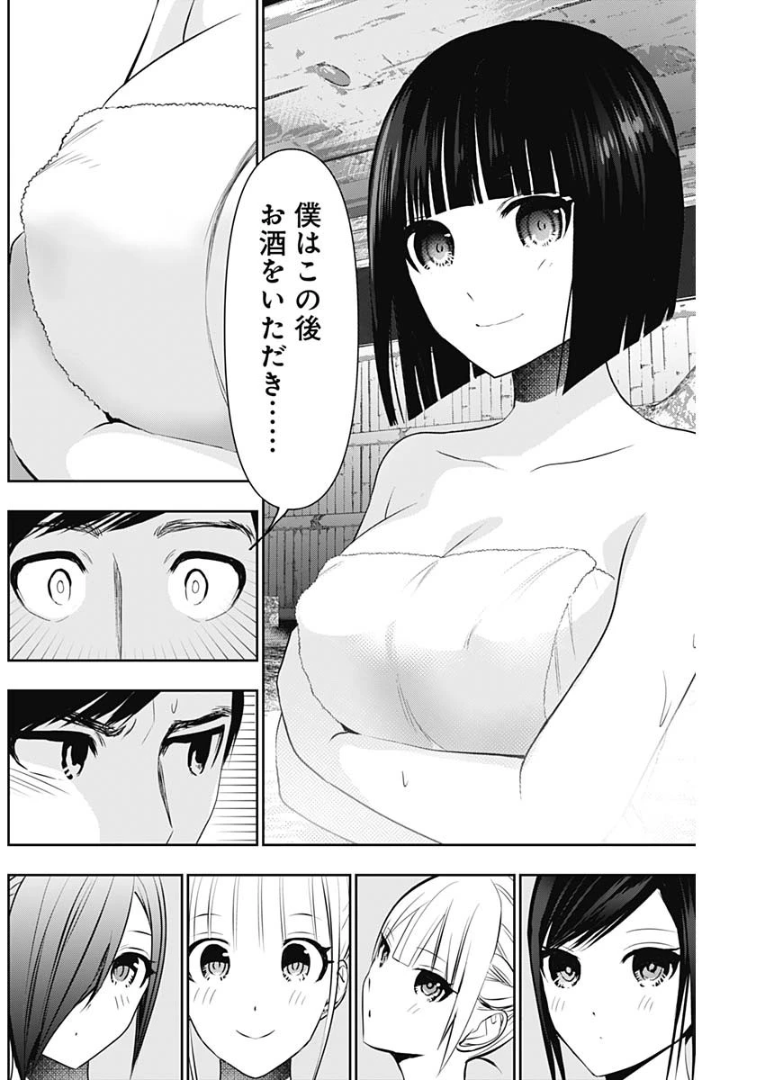 バツハレ 第148話 - 10