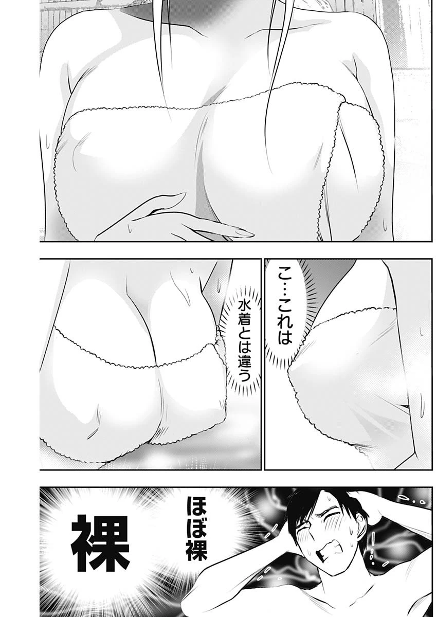 バツハレ 第148話 - 11