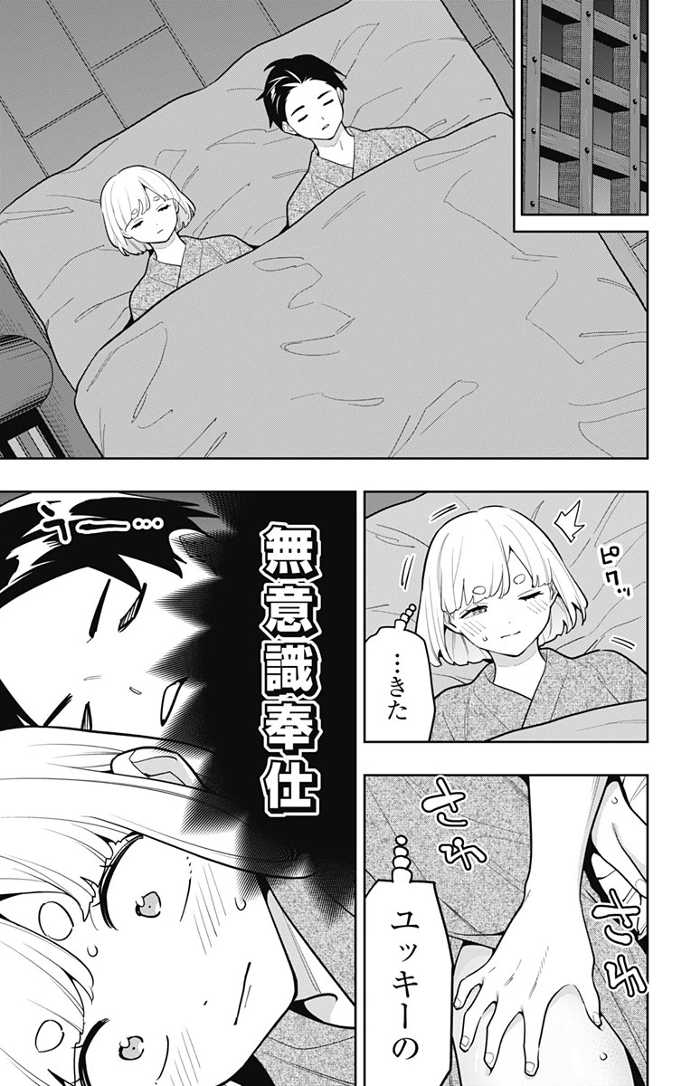 魔都精兵のスレイブ 第161話 - 7