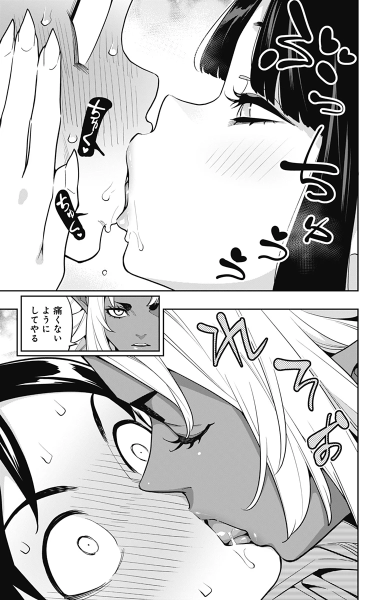 魔都精兵のスレイブ 第160話 - 7