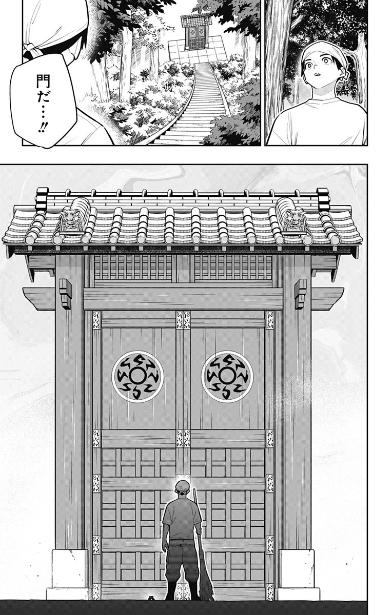 魔都精兵のスレイブ 第162話 - 9