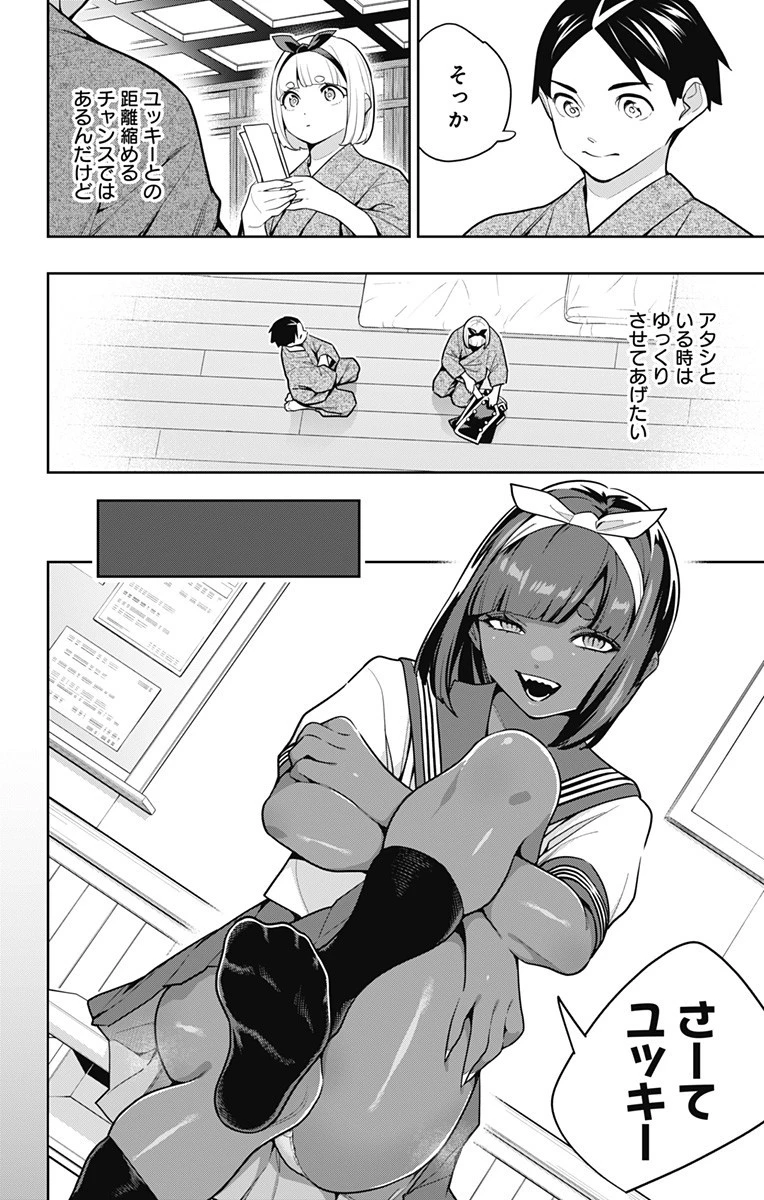 魔都精兵のスレイブ 第162話 - 12