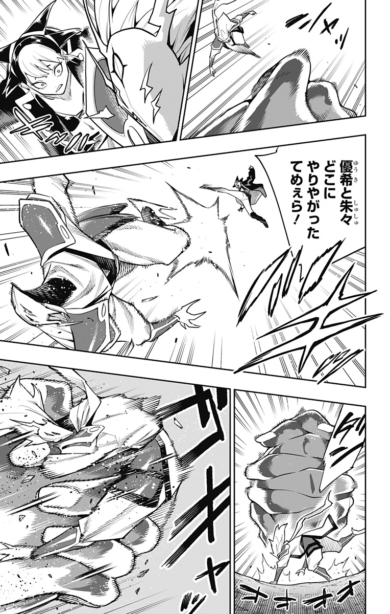 魔都精兵のスレイブ 第160話 - 17