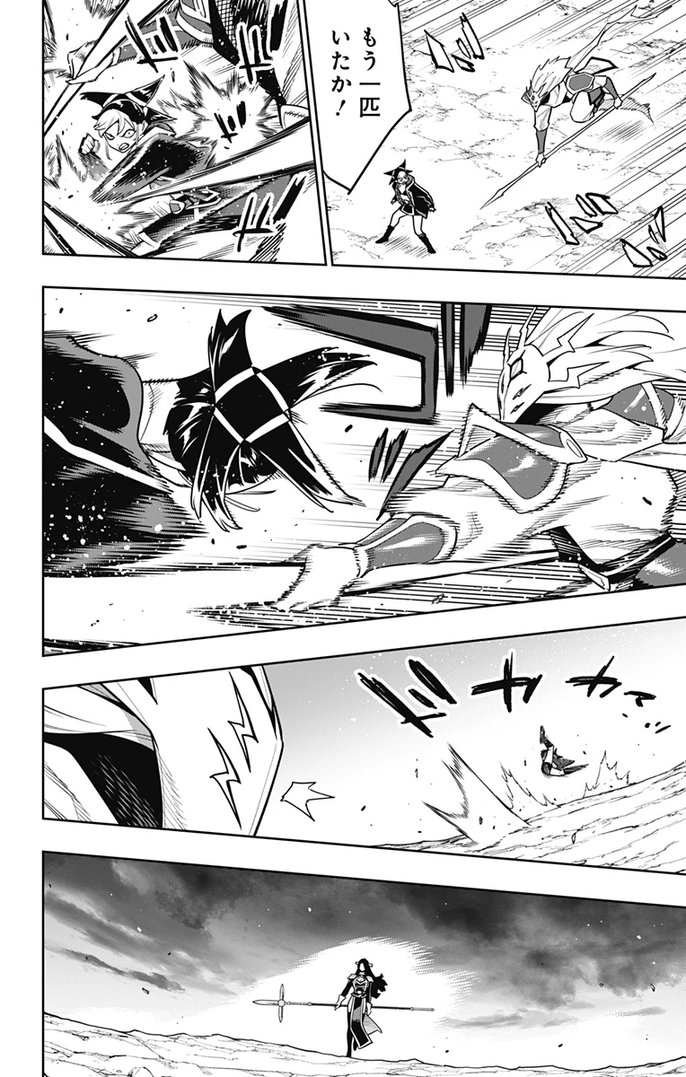 魔都精兵のスレイブ 第160話 - 18