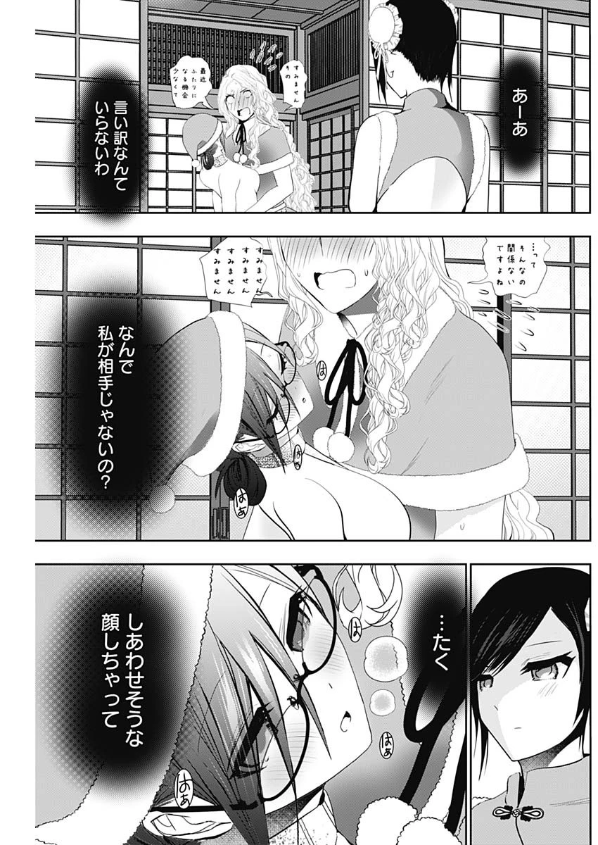 バツハレ 第147話 - 2