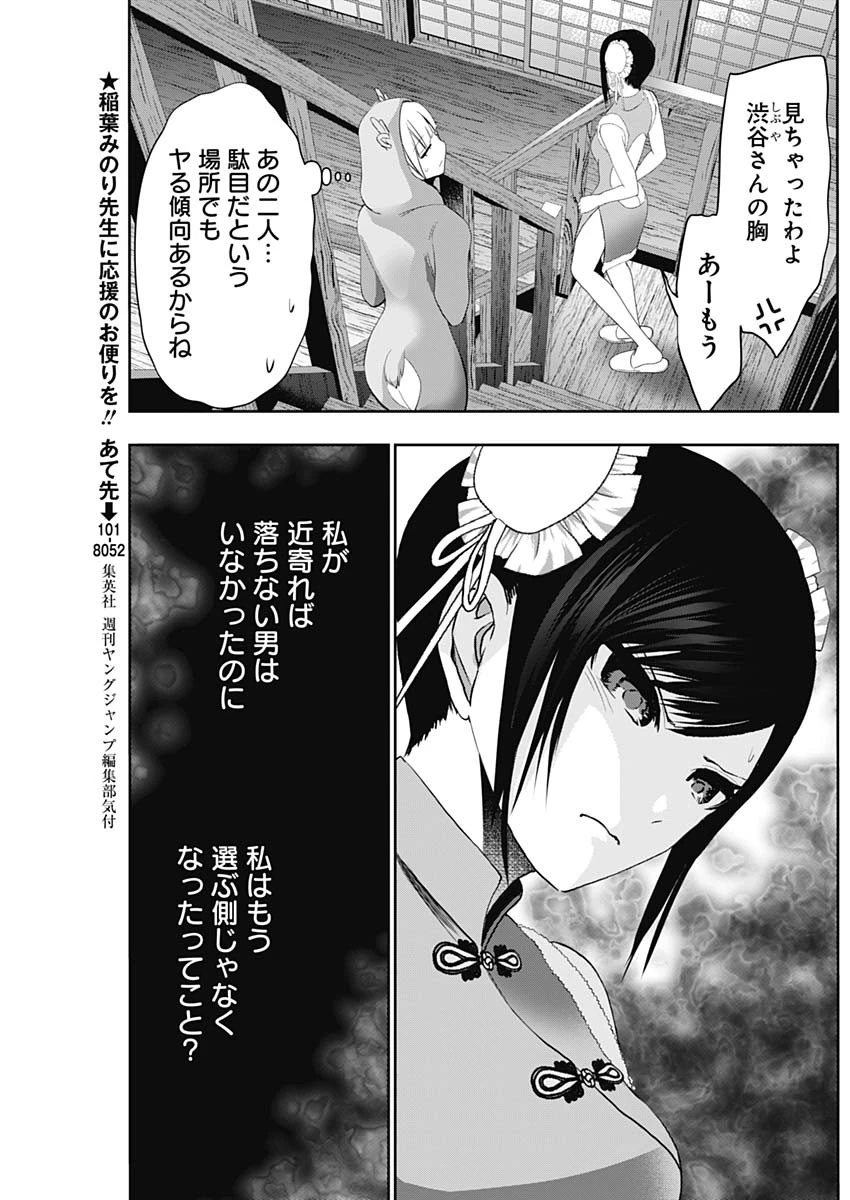 バツハレ 第147話 - 6