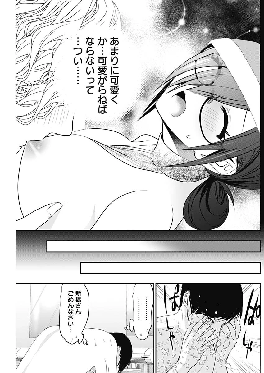 バツハレ 第147話 - 10