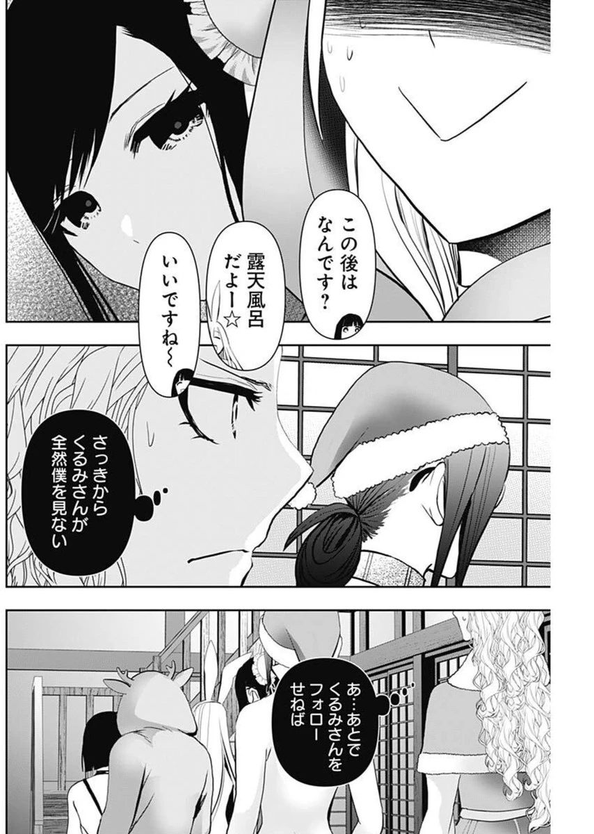 バツハレ 第146話 - 2