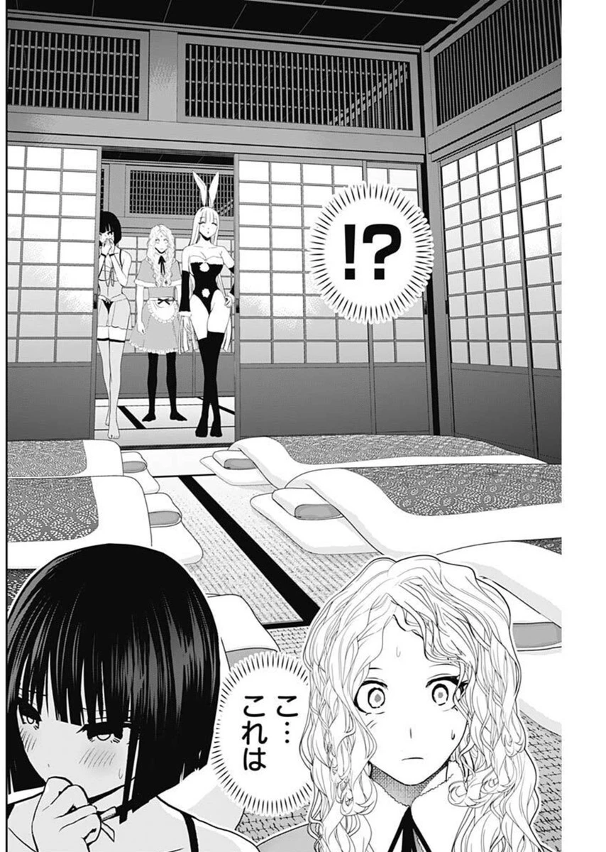 バツハレ 第146話 - 4