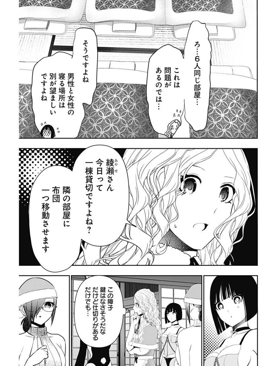 バツハレ 第146話 - 5