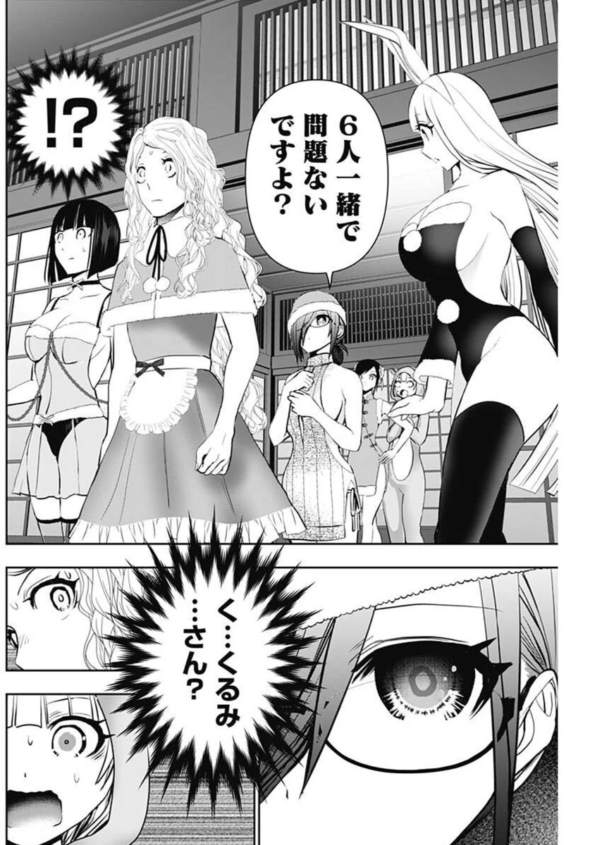 バツハレ 第146話 - 6