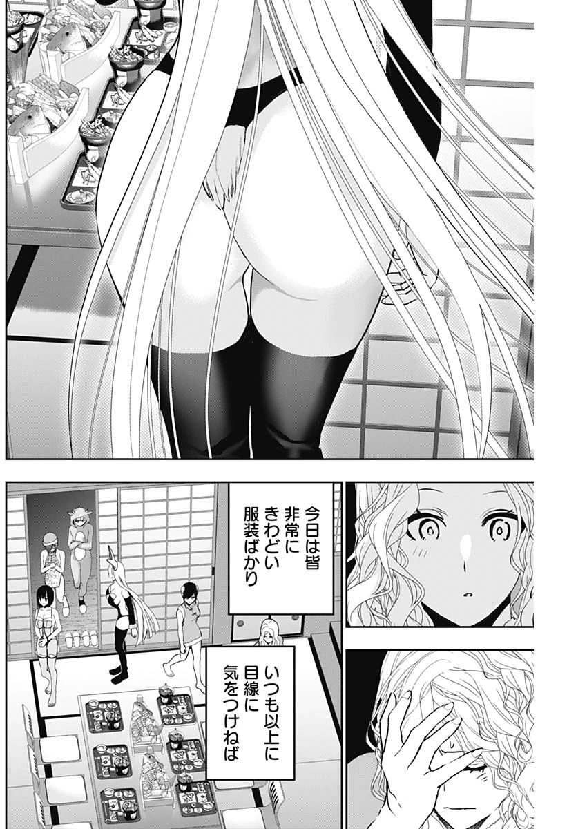 バツハレ 第145話 - 2