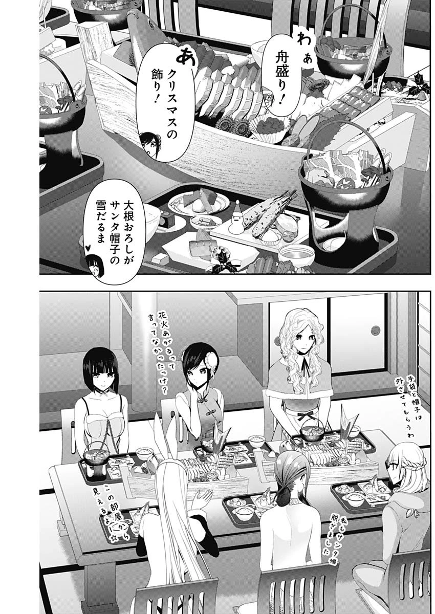 バツハレ 第145話 - 3