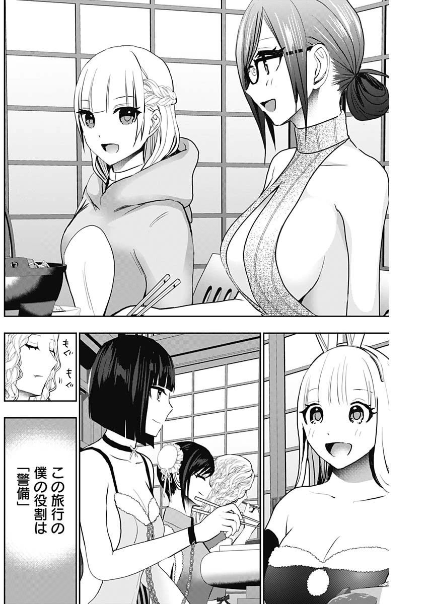 バツハレ 第145話 - 4