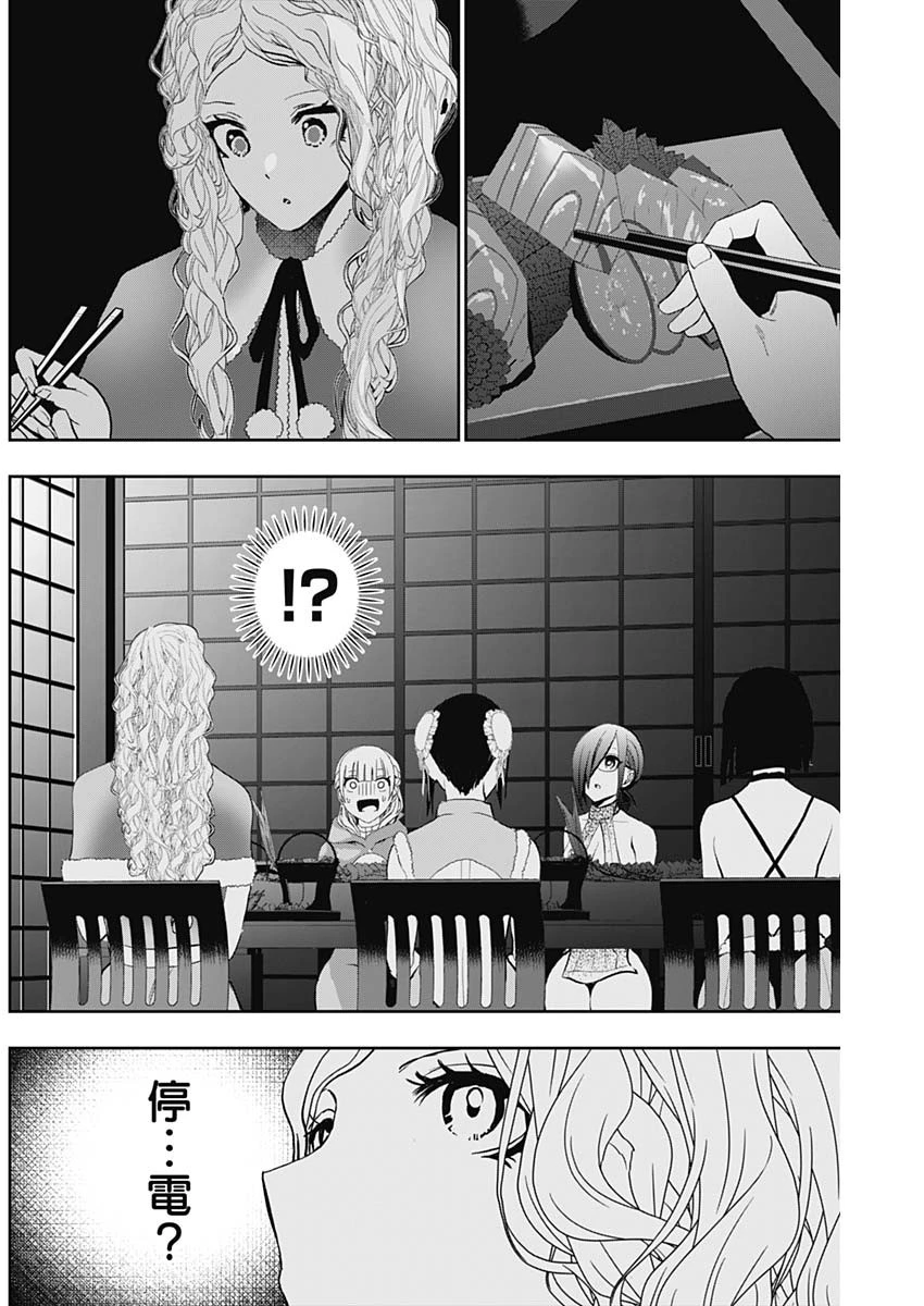 バツハレ 第145話 - 6