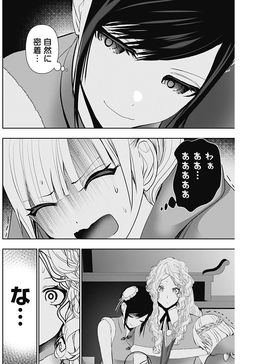 バツハレ 第145話 - 8