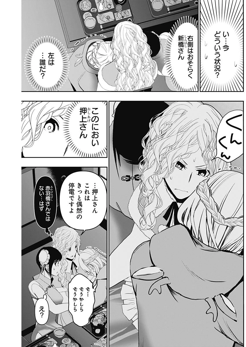 バツハレ 第145話 - 9