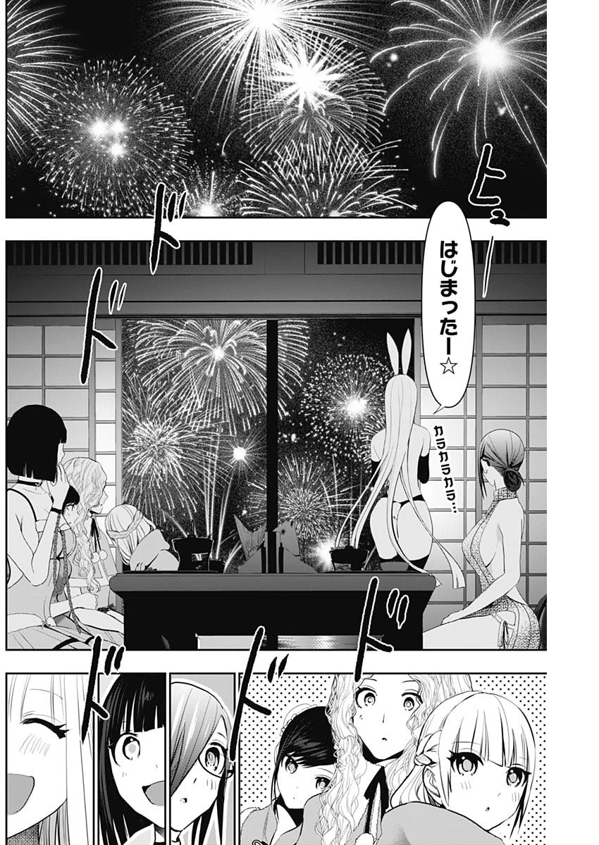 バツハレ 第145話 - 10