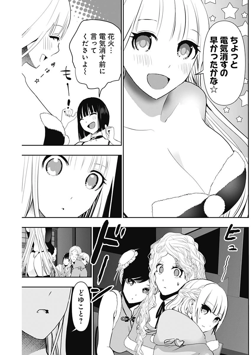 バツハレ 第145話 - 11