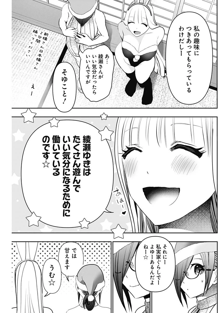 バツハレ 第144話 - 5