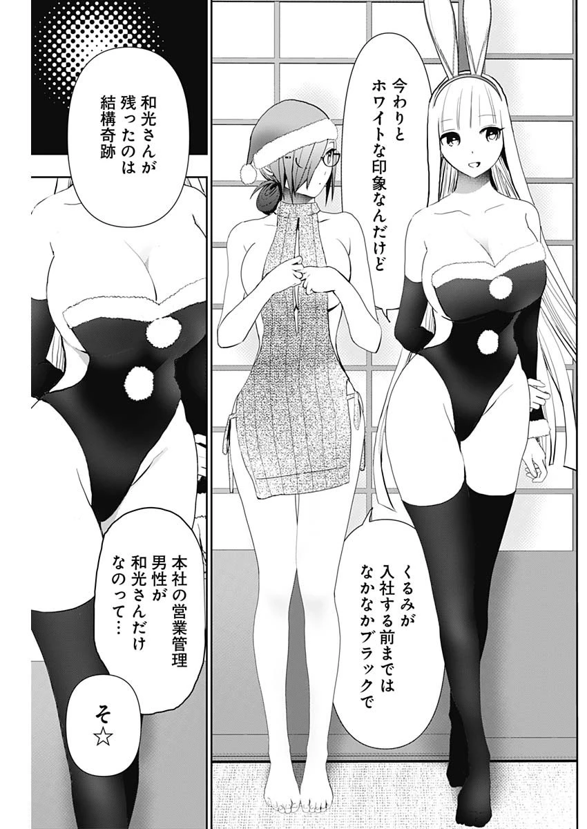 バツハレ 第144話 - 7