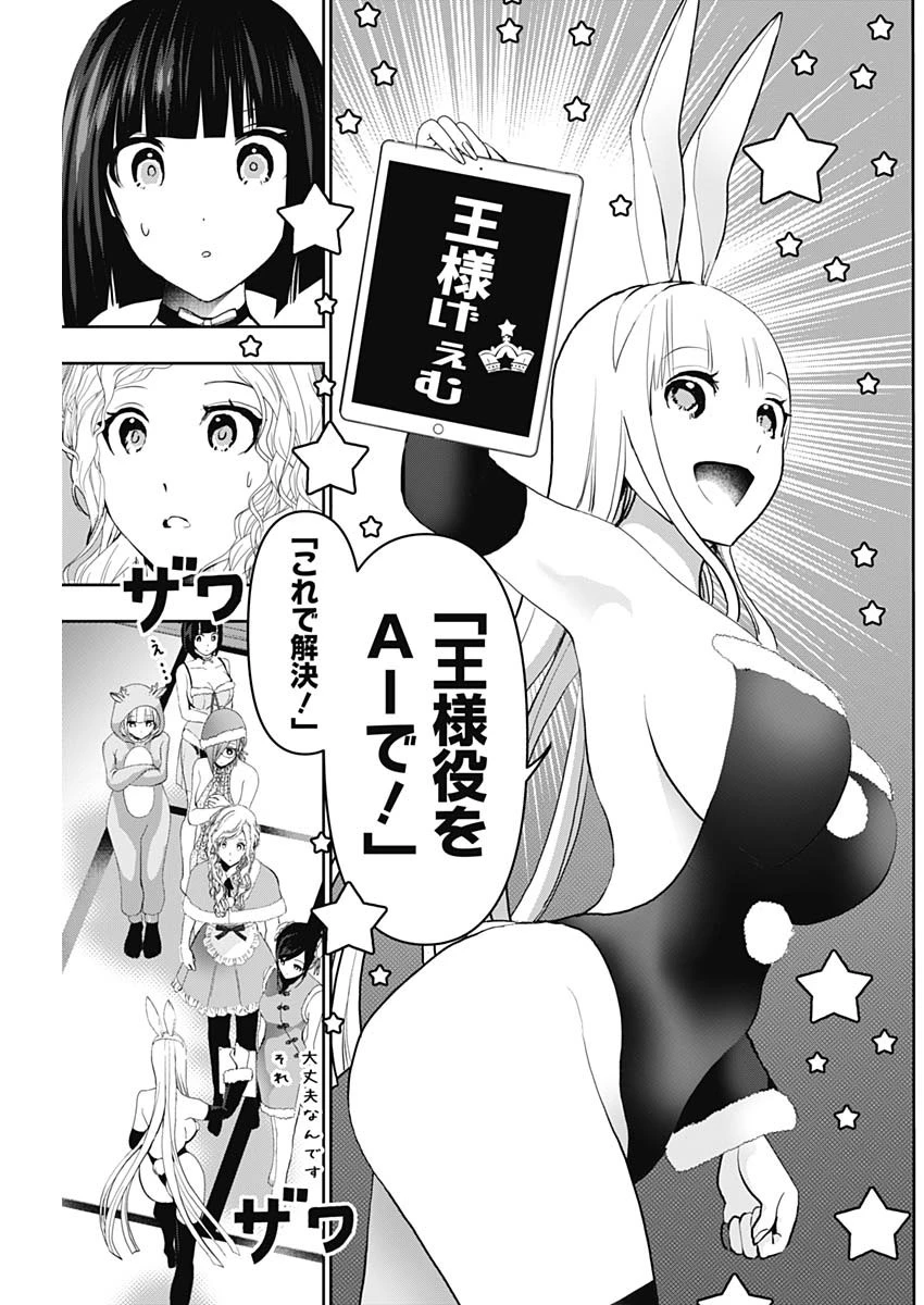 バツハレ 第143話 - 5
