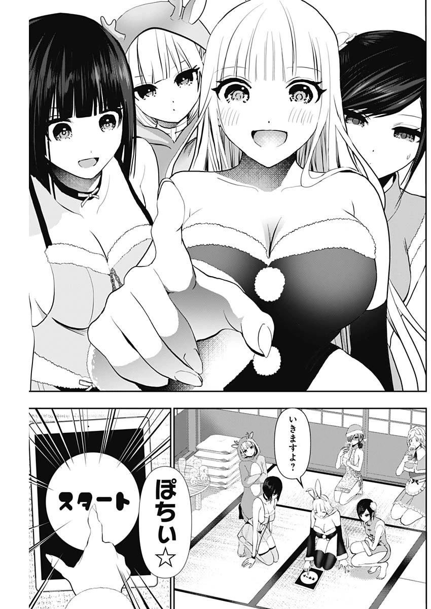 バツハレ 第143話 - 7