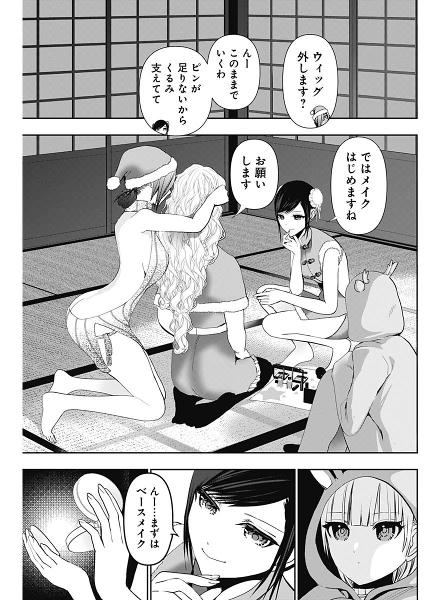 バツハレ 第142話 - 7