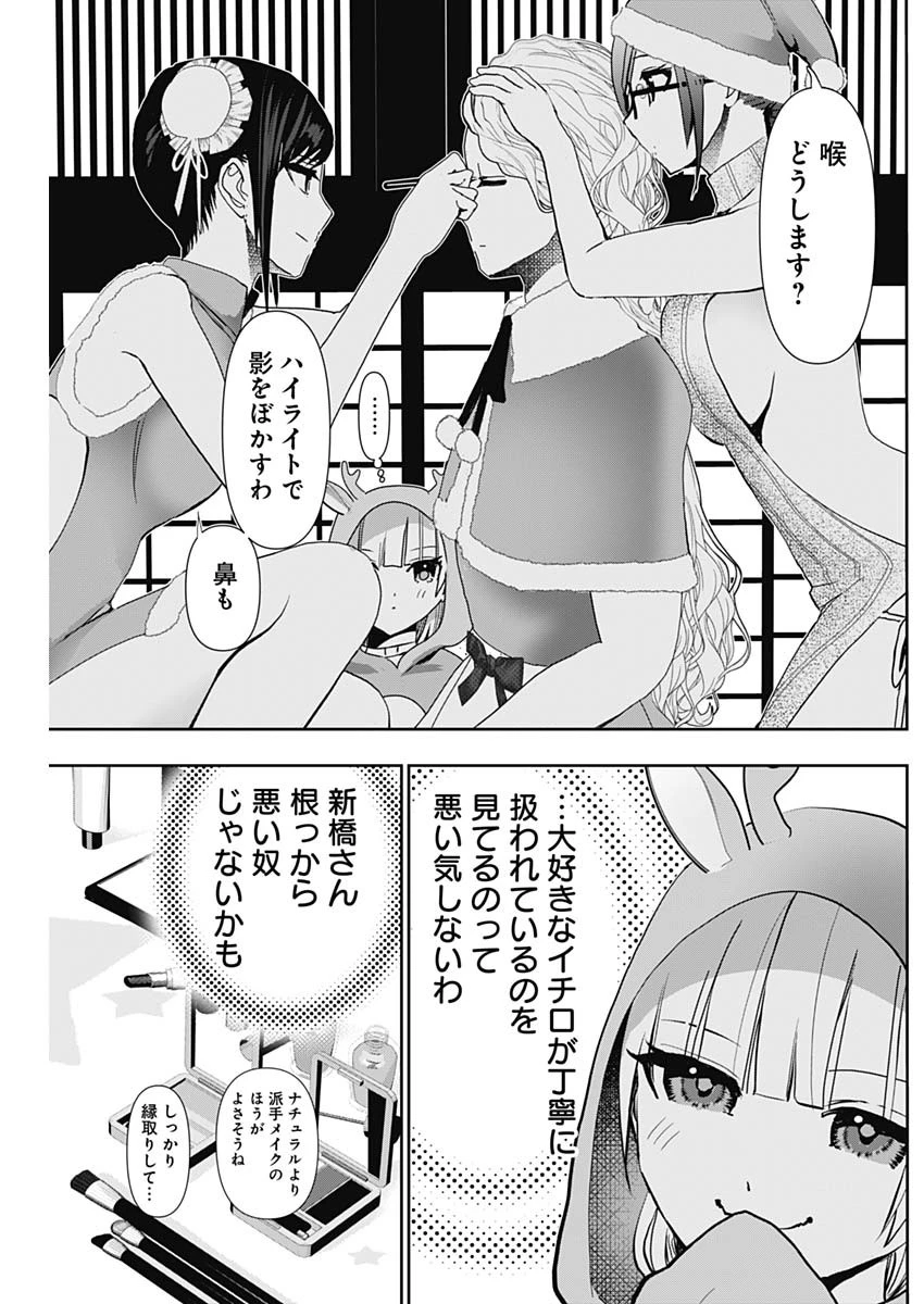 バツハレ 第142話 - 9