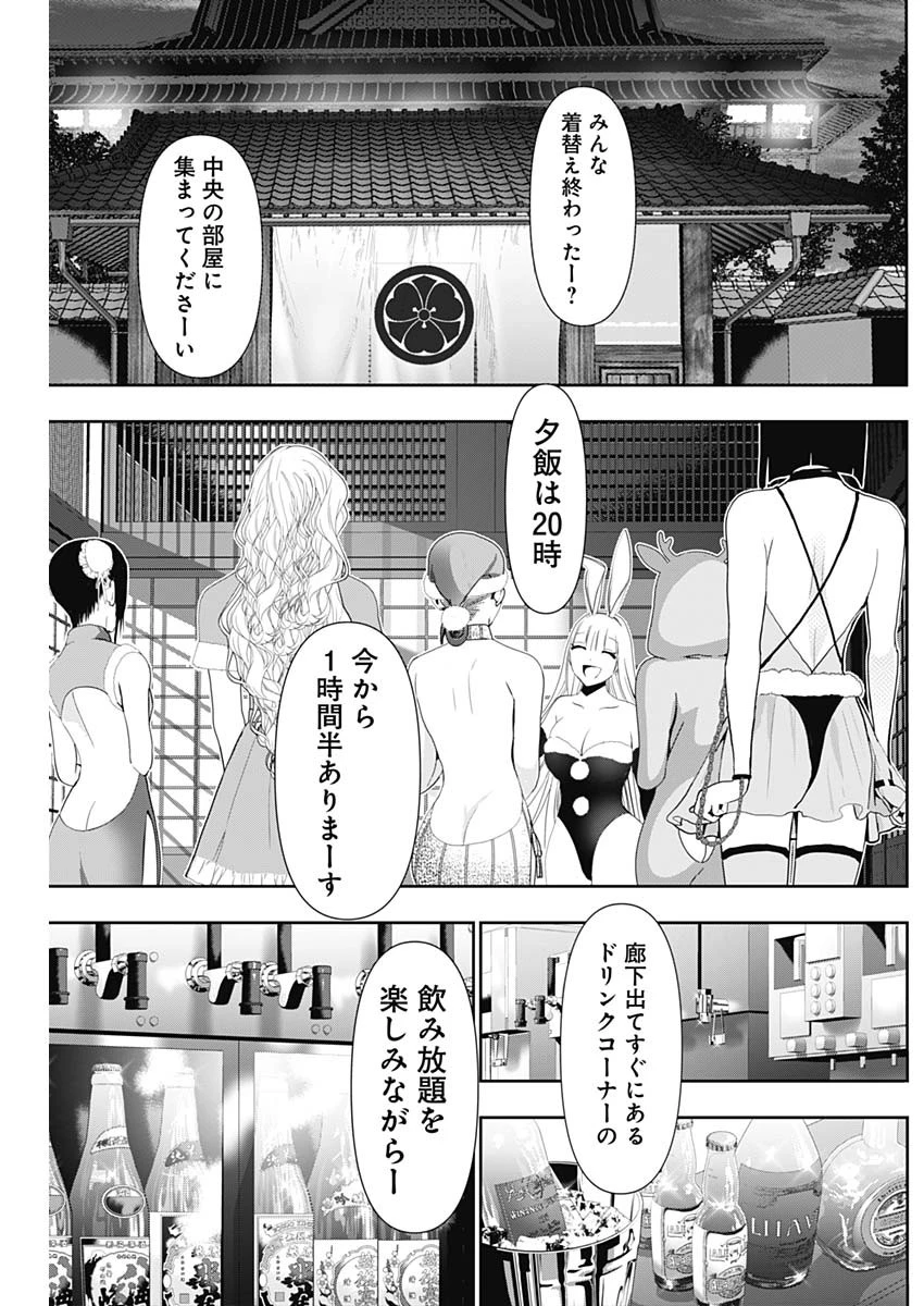 バツハレ 第142話 - 11