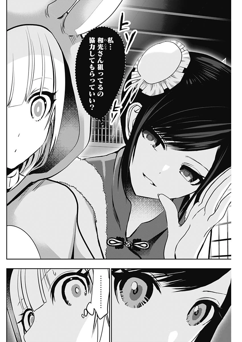 バツハレ 第141話 - 6