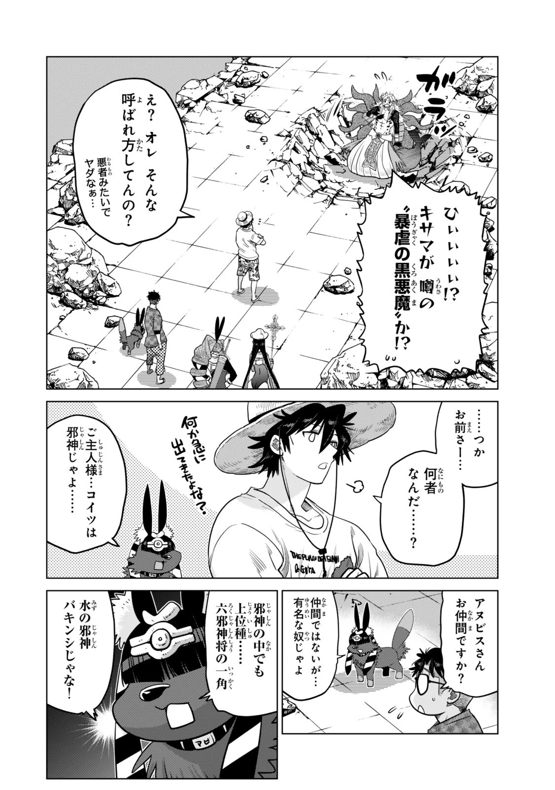 落ちこぼれだった兄が実は最強 ～史上最強の勇者は転生し、学園で無自覚に無双する～ 第41.4話 - 1