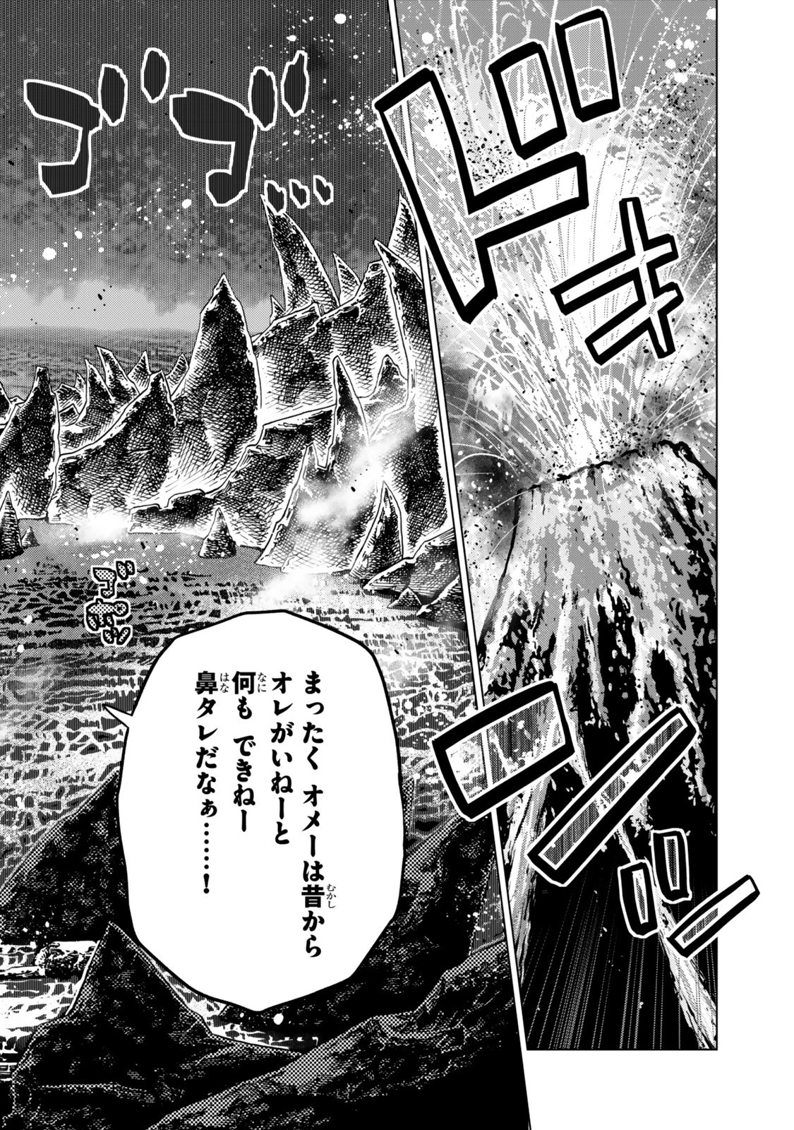 落ちこぼれだった兄が実は最強 ～史上最強の勇者は転生し、学園で無自覚に無双する～ 第41.4話 - 5