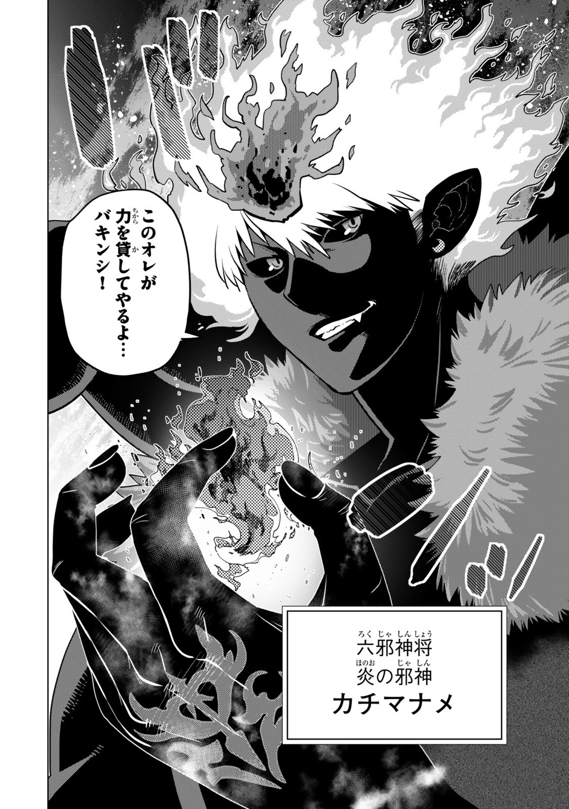 落ちこぼれだった兄が実は最強 ～史上最強の勇者は転生し、学園で無自覚に無双する～ 第41.4話 - 7