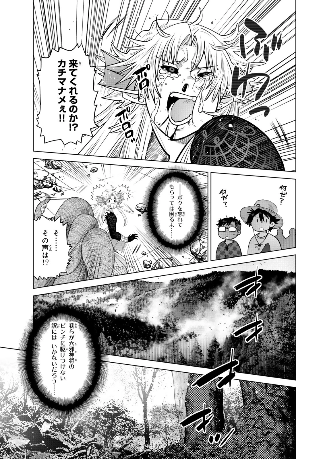 落ちこぼれだった兄が実は最強 ～史上最強の勇者は転生し、学園で無自覚に無双する～ 第41.4話 - 8
