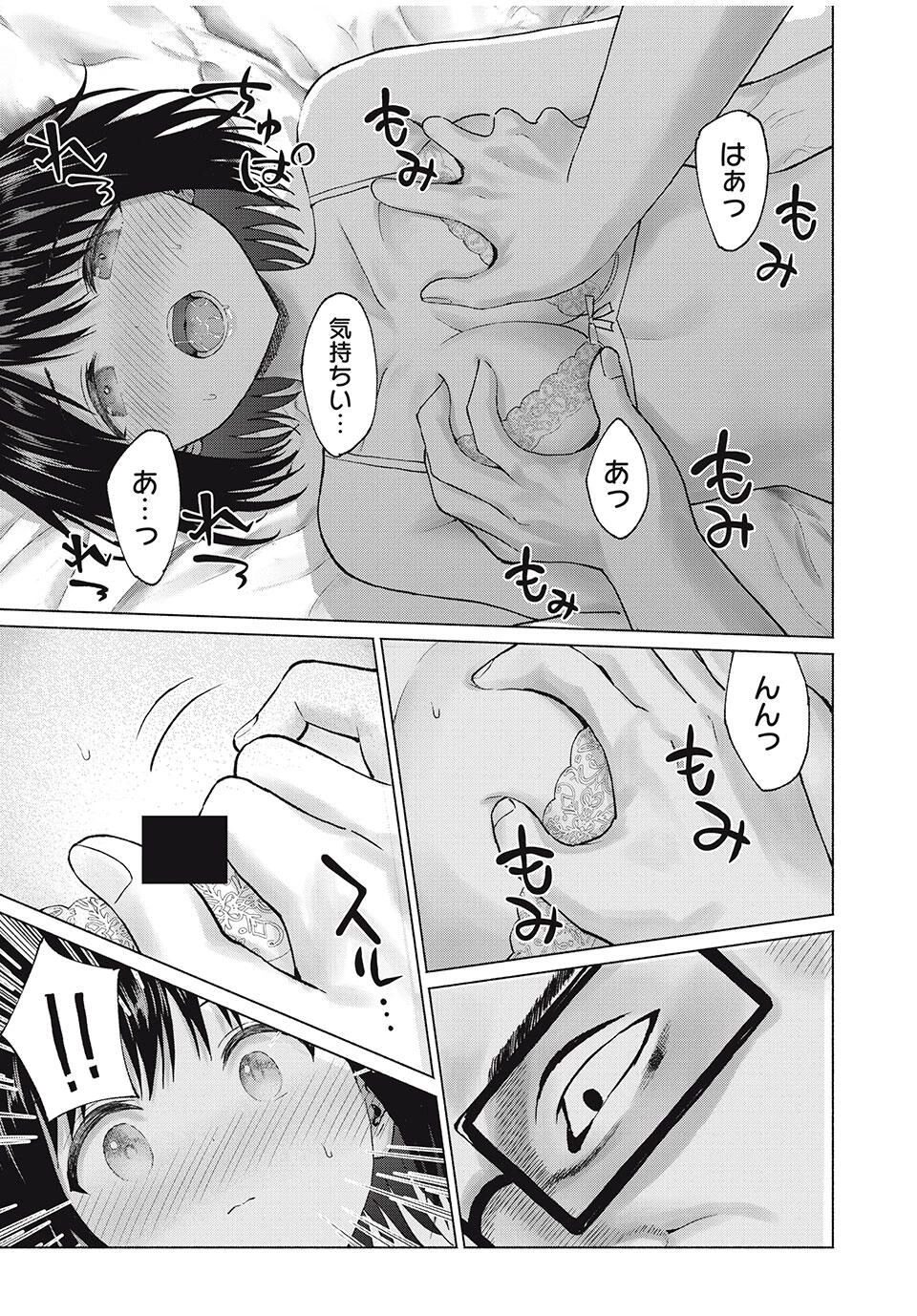 グラぱらっ！ 第93話 - 9